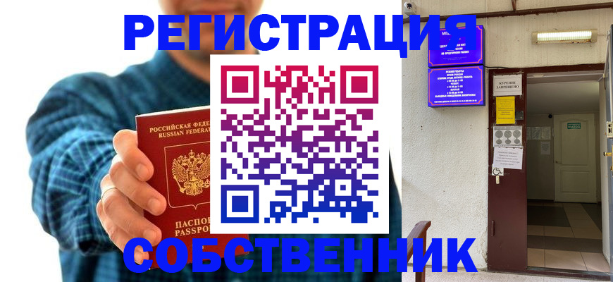 прописка ребенка в Хадыженске