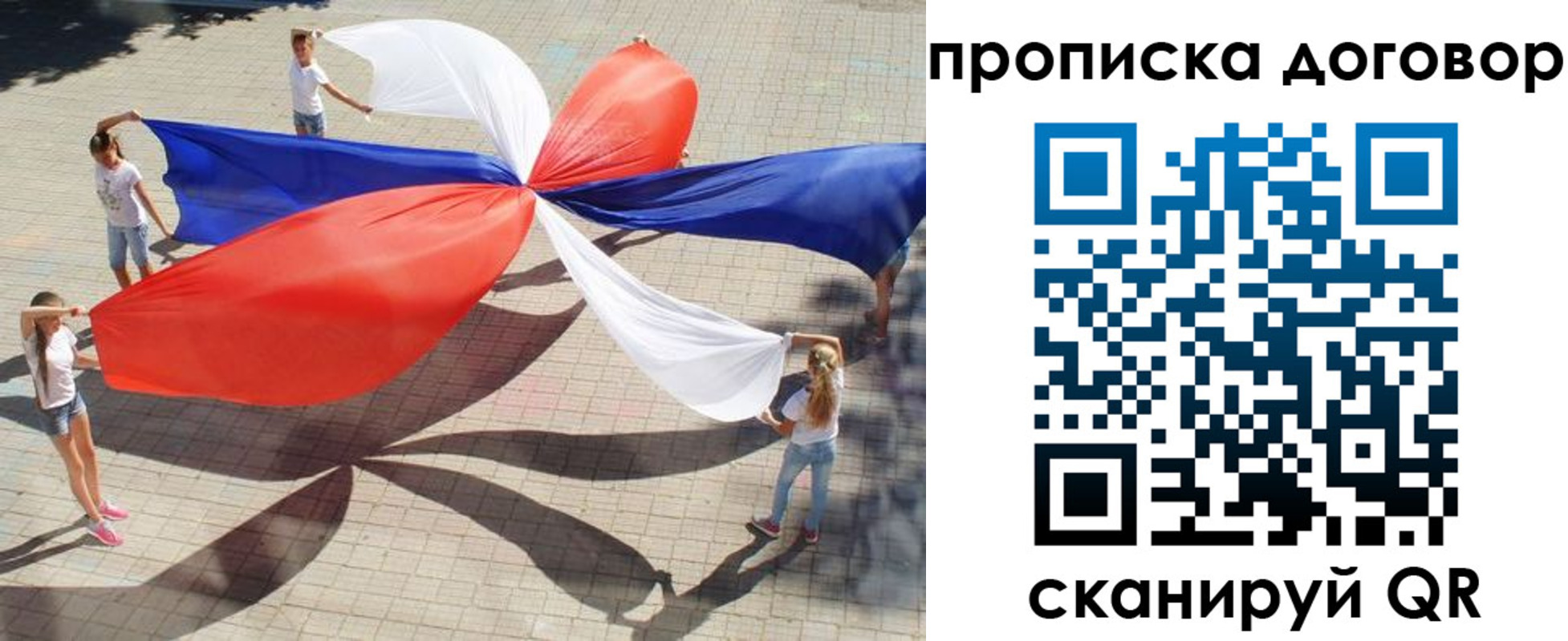 прописка для военкомата в Хадыженске