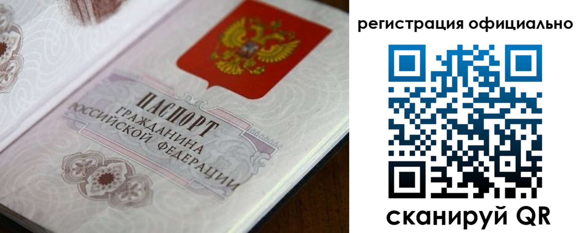 прописка ребенка в Хадыженске
