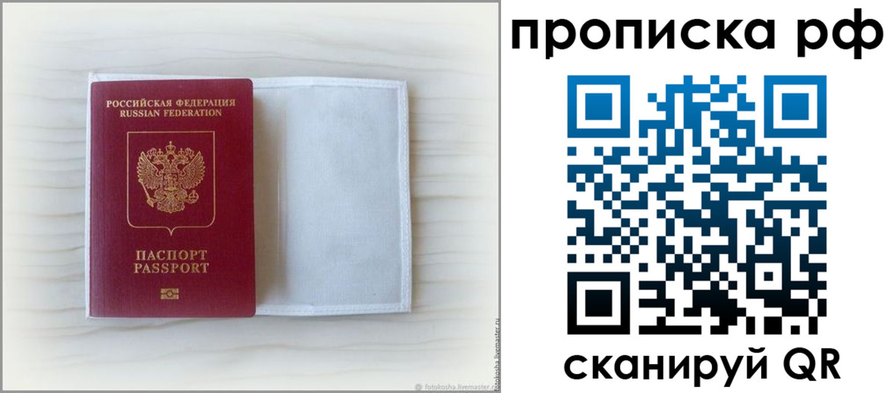 где прописаться в Хадыженске