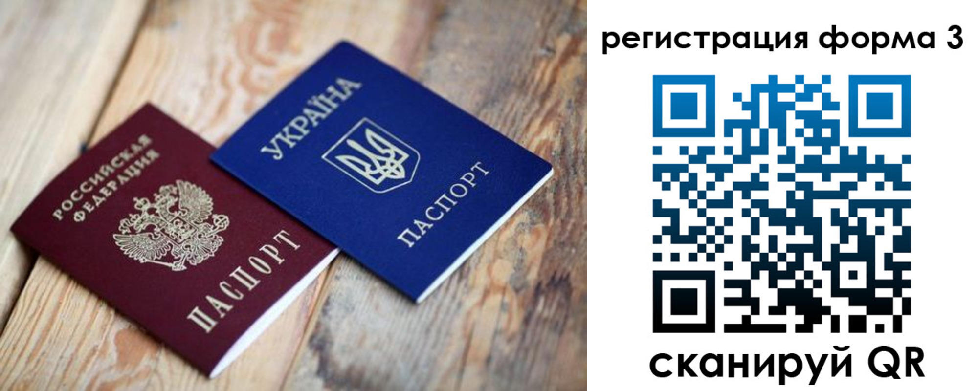 временная регистрация для всех в Хадыженске