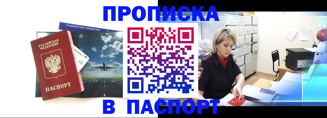 временная регистрация адрес в Хадыженске