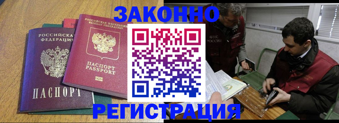 прописка 2025 в Хадыженске