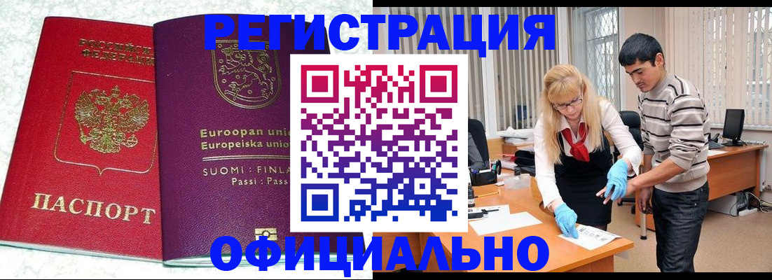 временная регистрация поиск в Хадыженске