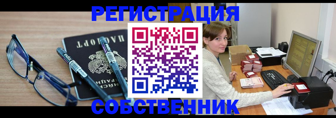 регистрация в Хадыженске