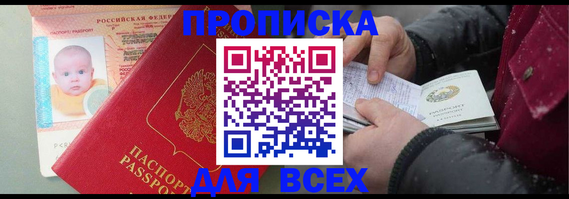 найти адрес прописки в Хадыженске